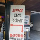 나베고파