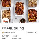 지코바정자 이미지