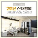 바를정 한방병원 - 의정부시 | 바를정 한방병원