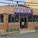 좋은하루막창