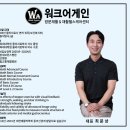 워크어게인재활헬스케어센터