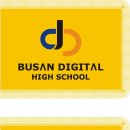 부산디지털고2 이미지