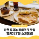 빵커