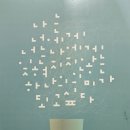 마음 품은 캘리그라피 | 연필뮤지엄 후기 (위치·체험·볼거리 총정리)｜아이랑 가볼 만한 곳