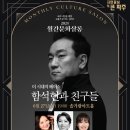 월간문화살롱 이미지