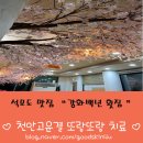 백평한의원 이미지