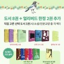 살롱드269 | 📚올해 북클럽은 창비 너로 정했다👊