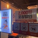 60계치킨신정 - 33719 | 60계치킨신정