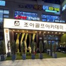 유성스포츠프라자 | 지족동골프연습장에서 제대로 배우고 있는 골프 입문 후기