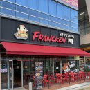 프랑킨숯불양념구이치킨 평택비전점 | 평택 고덕신도시 맛집 회식 장소로 좋은 프랑킨숯불양념구이치킨
