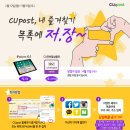 편의점택배 CU포스트 훈훈 이벤트들 좋네요! 이미지