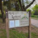 수리약수터어린이공원 화장실 | ​아이와 군포 가볼 만한 곳_초막골 생태공원 놀이터 &amp; 유아숲 체험원 총정리(+주차)