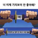 코리아스넥 | 이게 얼마만이니