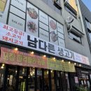 남다른생고기해운점 이미지