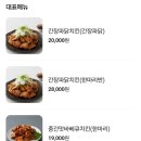 송원바베큐치킨 이미지