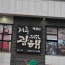 지금애월 이미지