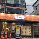 지에스25(GS25) 춘천후레쉬점 | 춘천 강원대 맛집 / &#34;계미&#34; (닭볶음탕 / 닭도리탕 너무 맛있어요~)