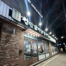 청년감자탕순대국 역곡점 | [경기/부천] 역곡 맛집 청년감자탕순대국 역곡점 다녀온 후기