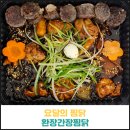 요달의 찜닭 환장간장찜닭 후기