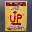 로그온PC 이미지