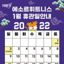 에소르핏 평택점 이미지