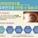 밝은세상안과의원 이미지