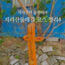 광의면사무소 | 지리산둘레길 코스 난이도별 추천(16,17,18,19,20,21코스)