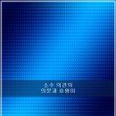 연기이야기연기교습소 이미지