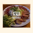 발칸다이닝펍