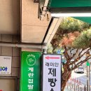 황송로 77번길 이미지