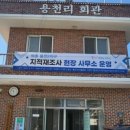 용천2 경로당 이미지