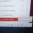 (주)대화엔지니어링 | 프로덕트로 완성하는 LLM/LMM 서비스 개발의 모든 것 : 프롬프트 엔지니어링부터 멀티모달까지] 강의 후기