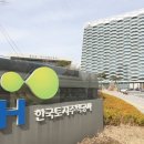 (부산일보) LH 올해 전국 토지·주택·상가 공급계획 발표…전용 홈페이지 개설 이미지