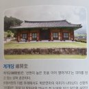 쌍천서원雙泉書院 | 신항서원 인문의 숲, 신항살롱