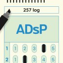 ADsP 44회 &amp; 두문자 정리