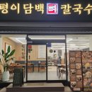 검찰청입구 사거리 이미지