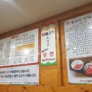 강승우 뼈 감자탕