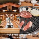 통나무 정육식당 이미지