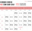 디앤에이피부과의원 이미지