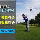 골프연습장 이미지