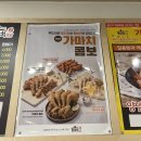 가마치통닭 티스토리