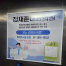 정재훈내과의원 이미지