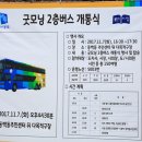 동백동다목적구장 이미지