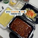 동네국물닭발 | 익산 배달 맛집: 동네불막창&amp;닭발, 국물닭발 세트 솔직후기