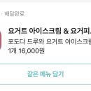 요거피플 이미지