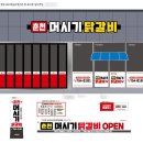 춘천머시기닭갈비