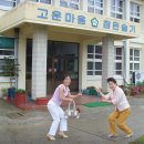 동초등학교 이미지