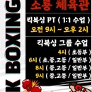 김해소룡체육관