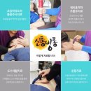신통방통의원 - 노원구 동일로 1402 | 신통방통의원