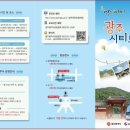 (주)광주문화탐방 이미지